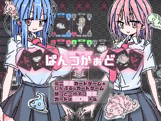 胖次卡片|ぱんつかぁど(其他语言标题)|1.3.1