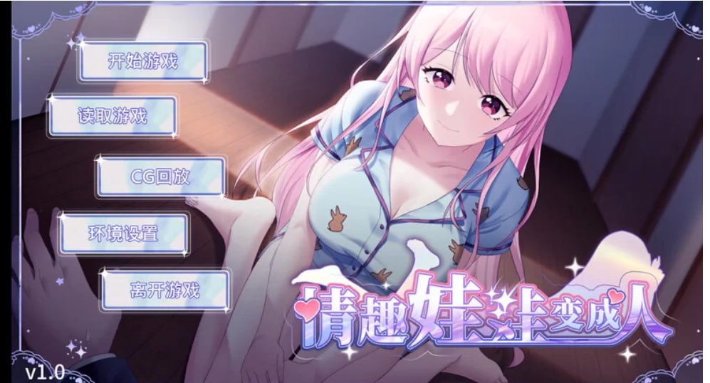 娃娃变成人(SexdollcametoLife|僕のダッチワイフが人間になった)|1.01