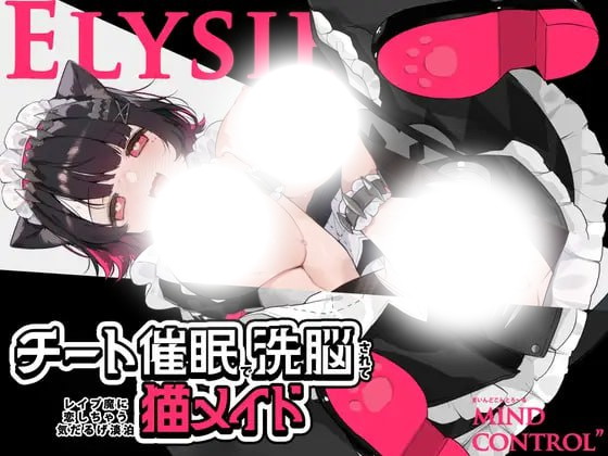 チート催○で洗脳されてレ○プ魔に恋しちゃう気だるげ淡泊猫メイド|绝区零艾莲同人+特典+视频|1.0