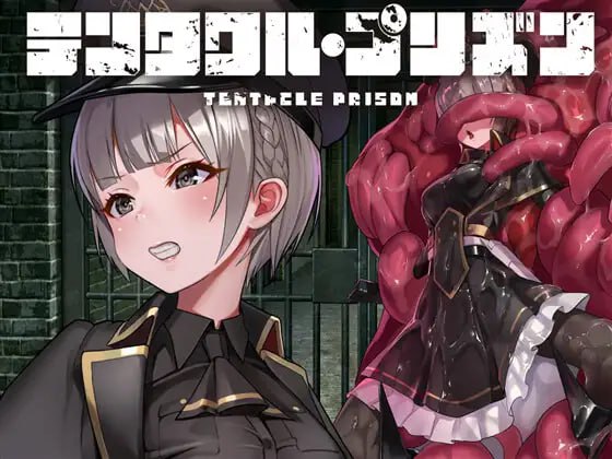 触手监狱|テンタクル?プリズン|1.0.3
