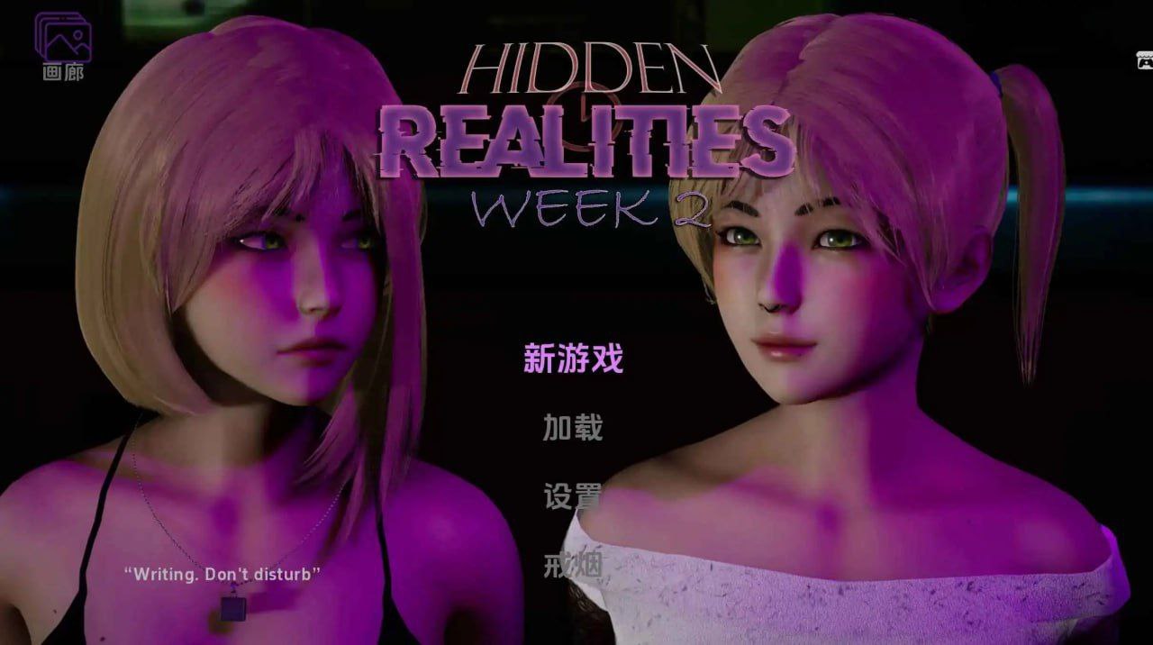 隐藏的现实(HiddenRealities)