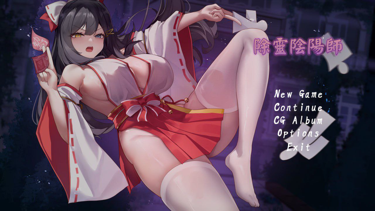 【PC+安卓joi】除灵阴阳师