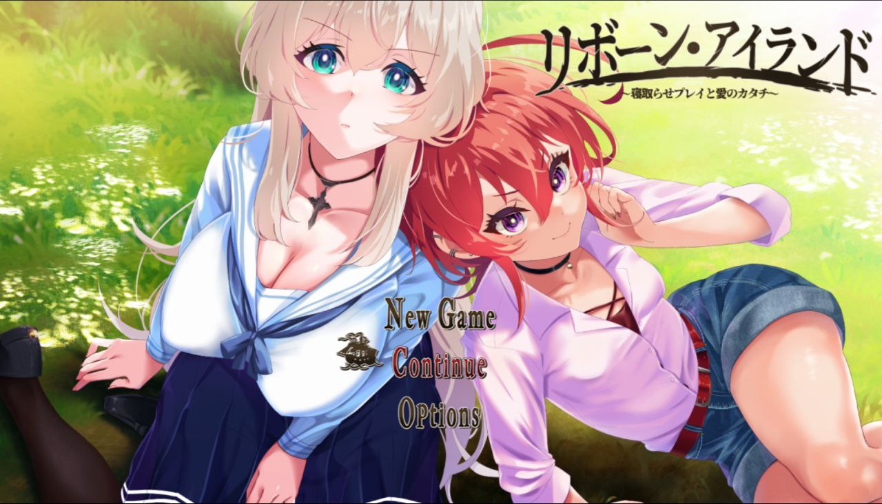 【PC+安卓joi】重生之岛 ～寝取游戏与真爱之形～-リボーン?アイランド ～寝取らせプレイと愛のカタチ～