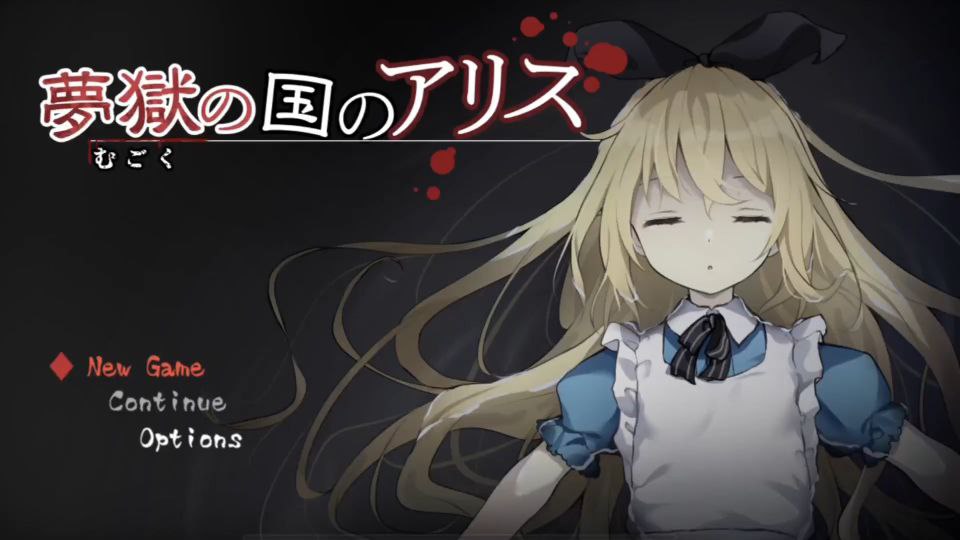 【PC+安卓】梦狱之国的爱丽丝猎奇密室逃脱游戏-夢獄の国のアリス リョナ脱出ゲーム