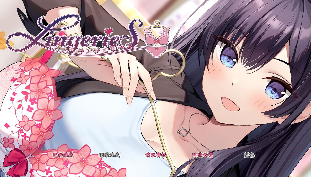 【PC+安卓】LingerieS