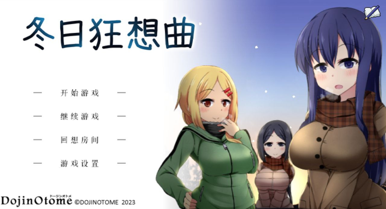 【PC+安卓】冬日狂想曲v1.04+DLC-Winter Memories