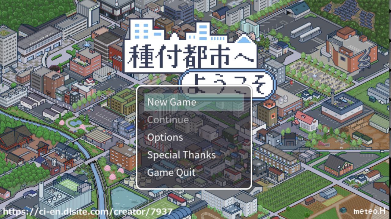 【PC+安卓】欢迎来到播种都市-種付都市へようこそ