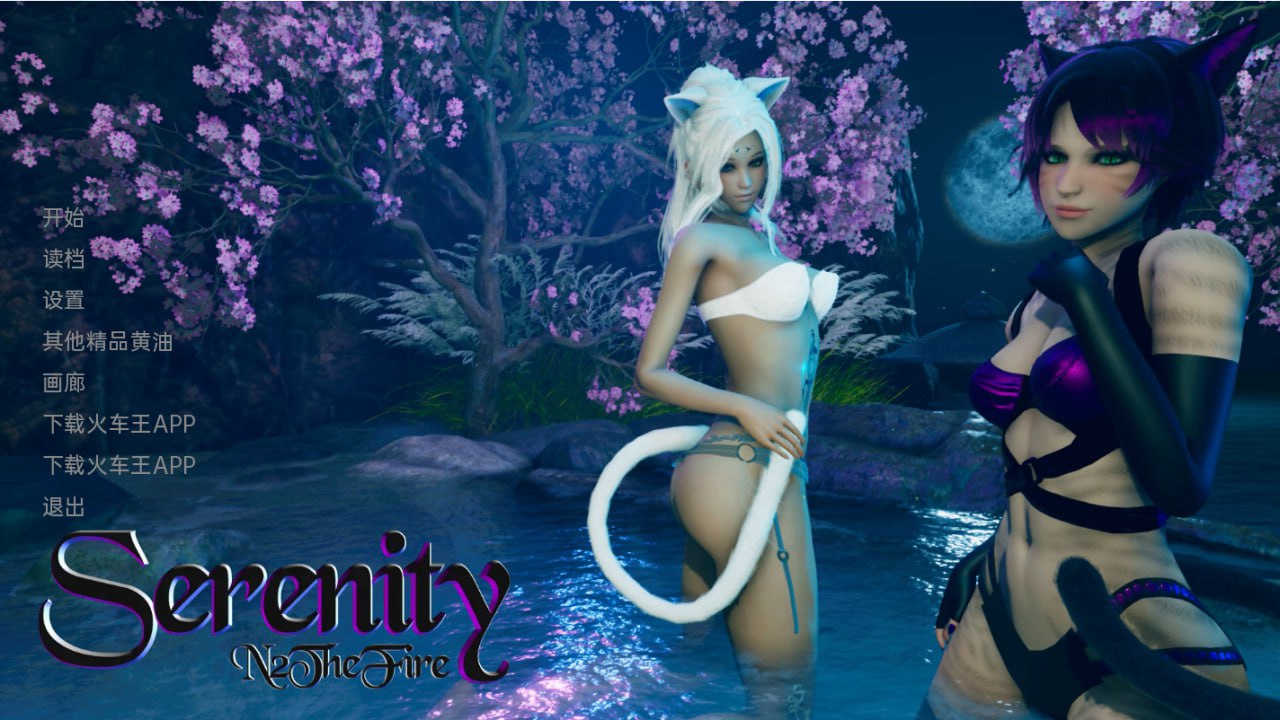 【双端+PC+安卓】宁静岛SerenityvCh1.1.4(第1章1.4)＆Ch2.0.3(第2章0.3)