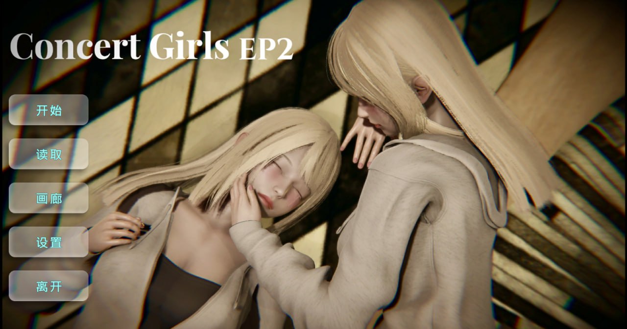 【双端+PC+安卓】闪耀星路concertgirlsv0.4.0