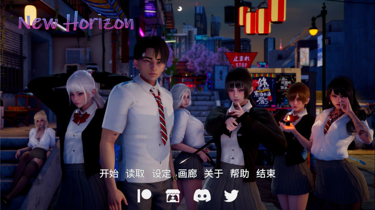 【双端+PC+安卓】新天域NewHorizonv0.2.1