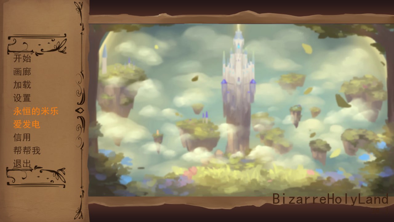 【双端+PC+安卓】奇异的圣地~圣屌降临BizzareHolyLandv38