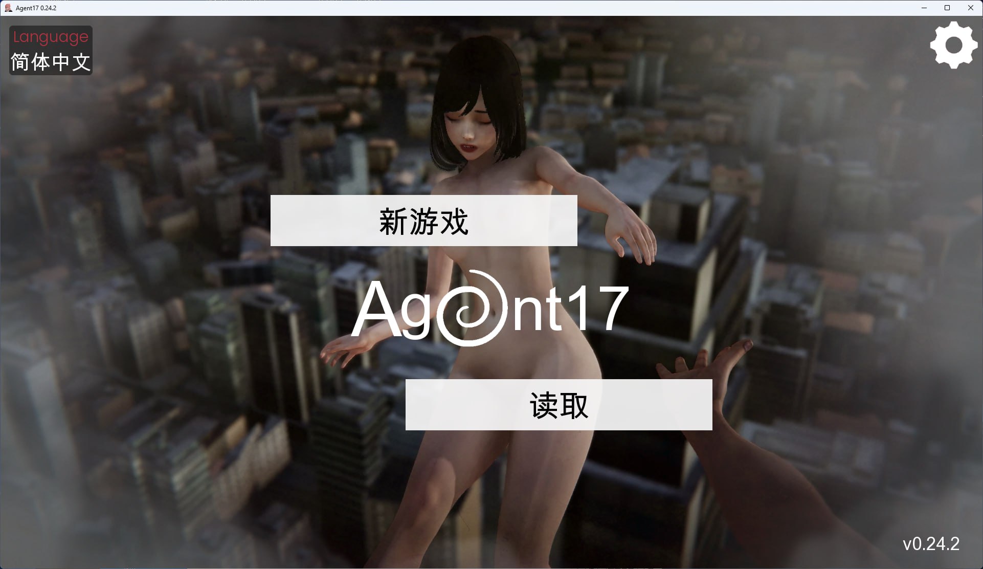 【更新+SLG+后宫】特工17Agent17v0.24.5
