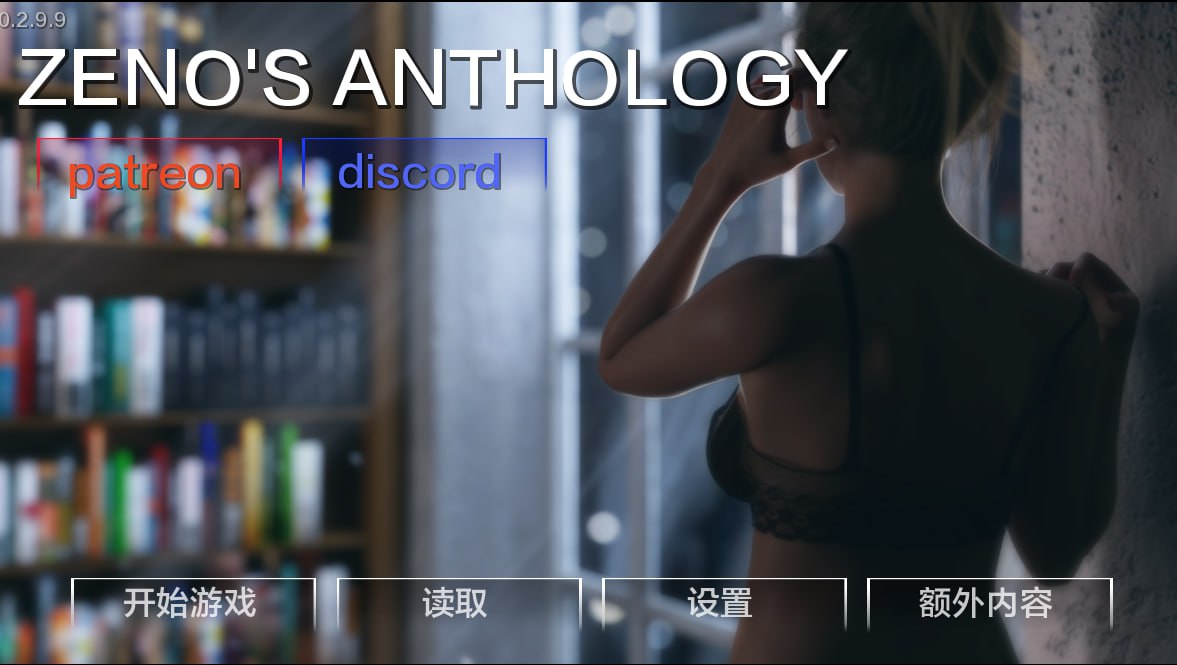 【双端+PC+安卓】Zeno’sAnthology芝诺选集v0.4??翻