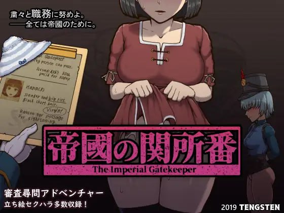 【双端+PC+安卓】帝国守门人v1.03