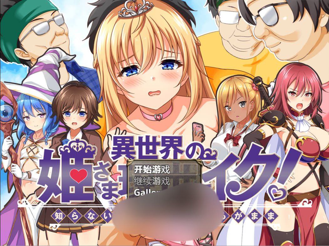 【RPG+双端+2D】跨维度公主降临汉化版
