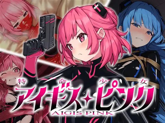 【双端+PC+安卓】特命少女アイギス?ピンクver1.0.0