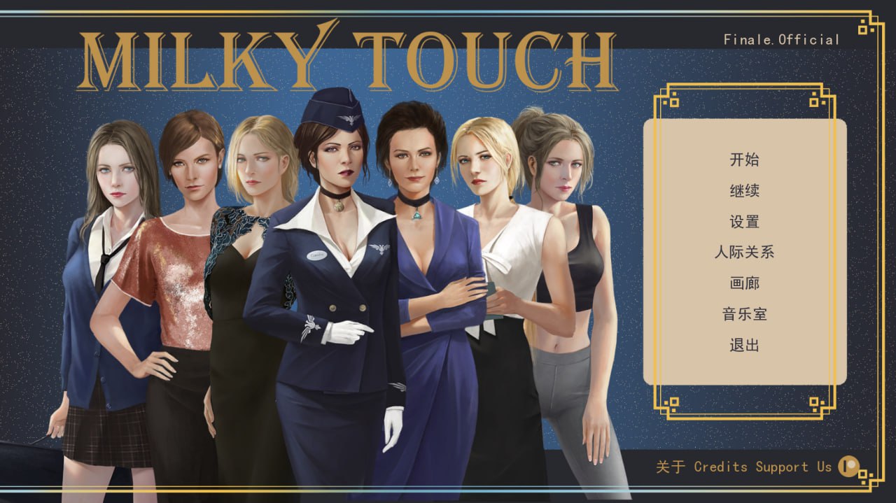 【双端+PC+安卓】牛奶触觉MilkyTouchv完结汉化再次扩展版