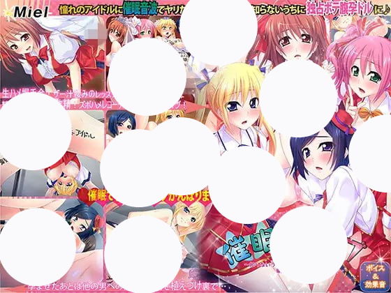 【ADV+官中+PC】让偶像受孕吧! 催眠诱奸得逞(催眠ライブ 知らないうちに変態アイドル活動で専用孕ドルにされちゃった)