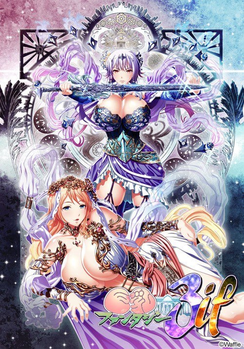 【ADV+汉化+PC】巨乳幻想3 if(巨乳ファンタジー3 if)