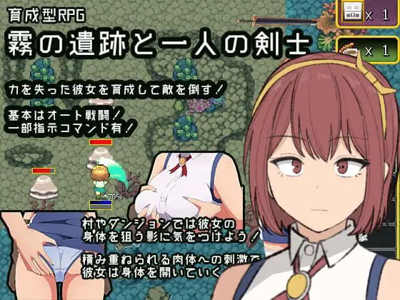 【RPG+GPT3+PC】雾之遗迹与一名剑士(霧の遺跡と一人の剣士)
