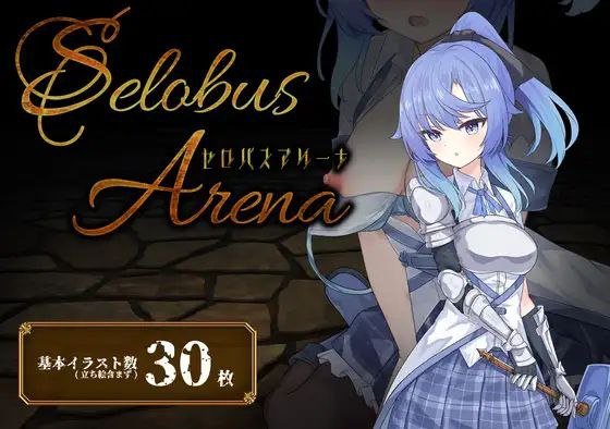 【RPG+PC+2D】SelobusArena瑟罗巴斯竞技场