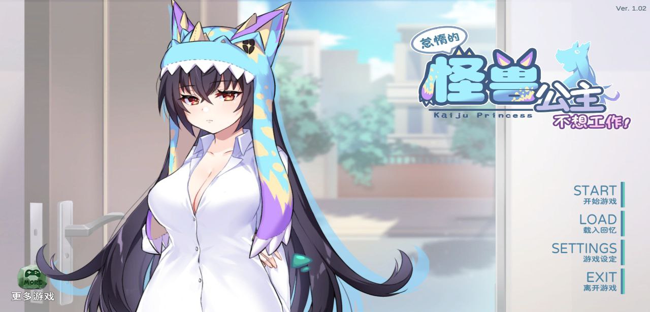怠惰的怪兽公主不想工作v1.091