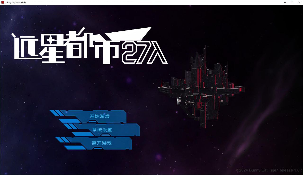 远星都市27λ