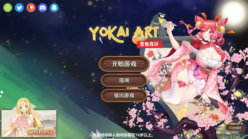 妖谈百鬼夜行v2.5.2.004