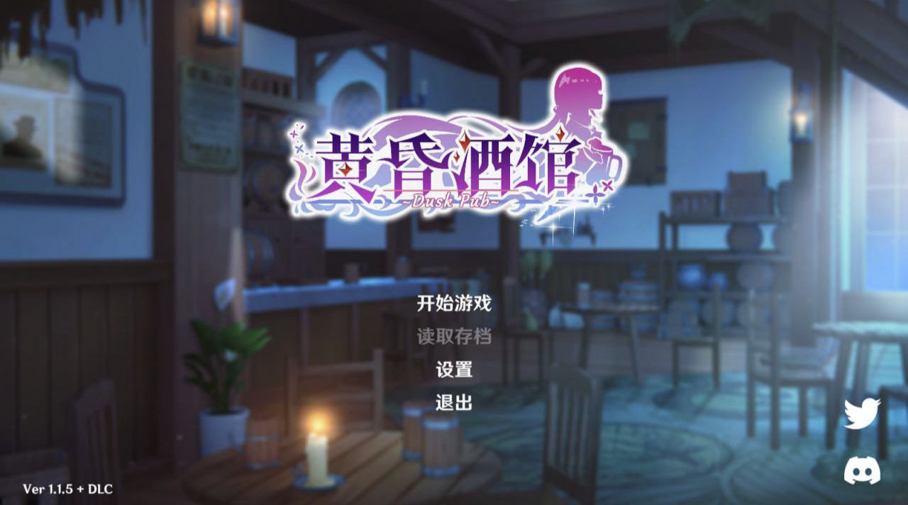 黄昏酒馆