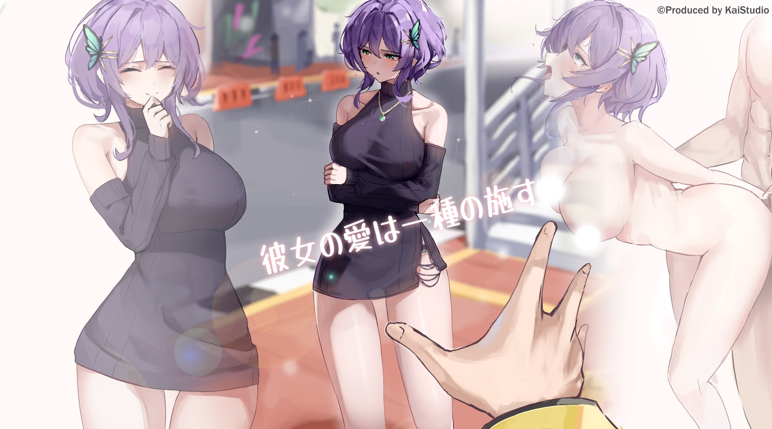 【NTR/RPG/中文/动态】她的爱是一种施舍 V1.0 官方中文版
