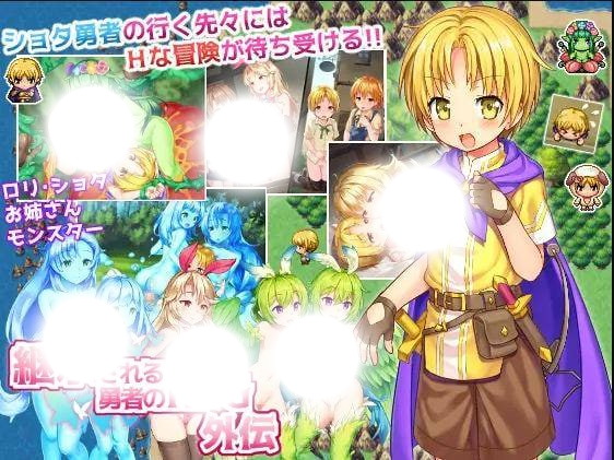 【RPG/汉化】继承勇者之力的RPG(外传)-精翻汉化版 PC+安卓