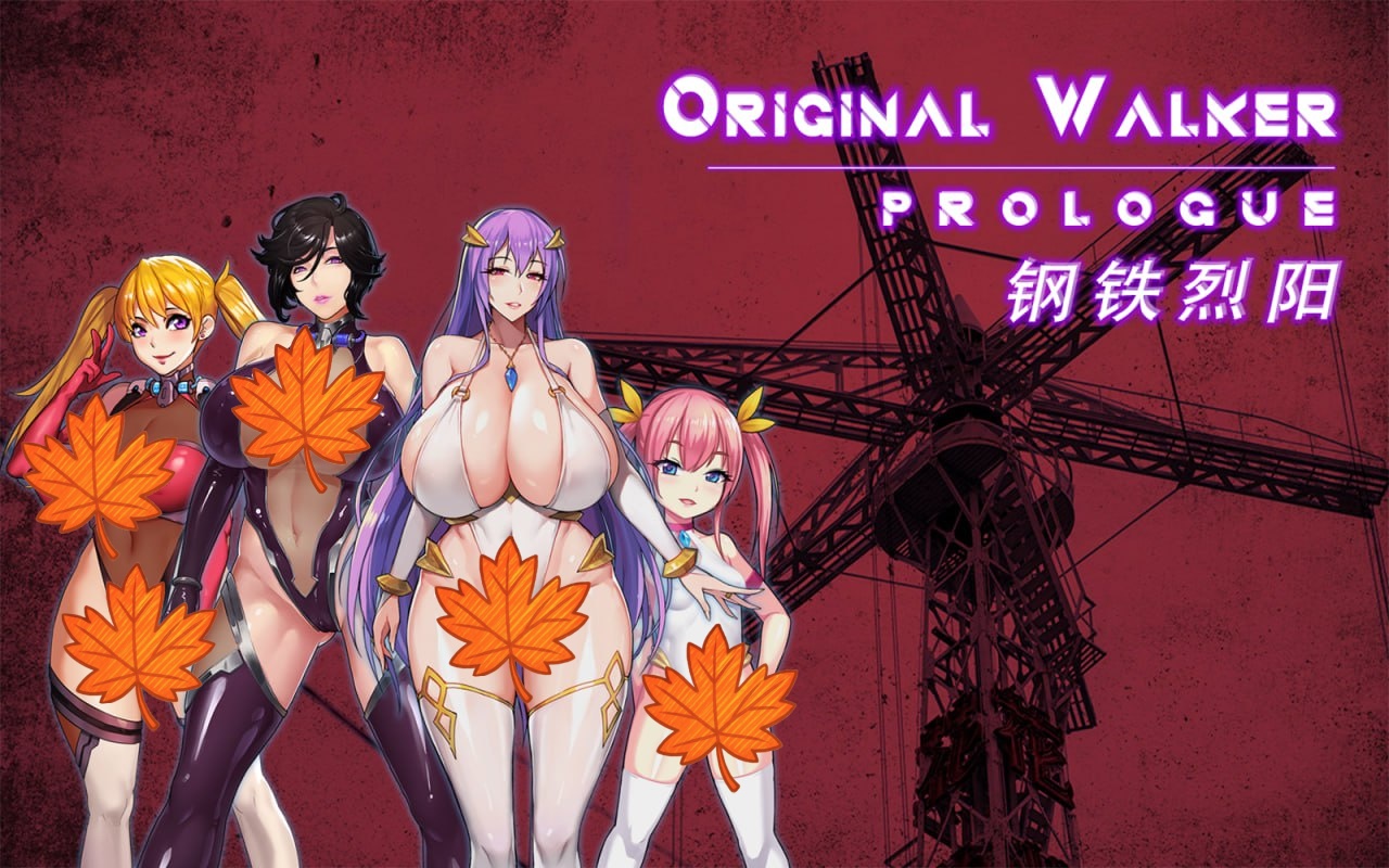 【RPG/中文/动态】钢铁烈阳 OriginalWalker：Prologue 官方中文版