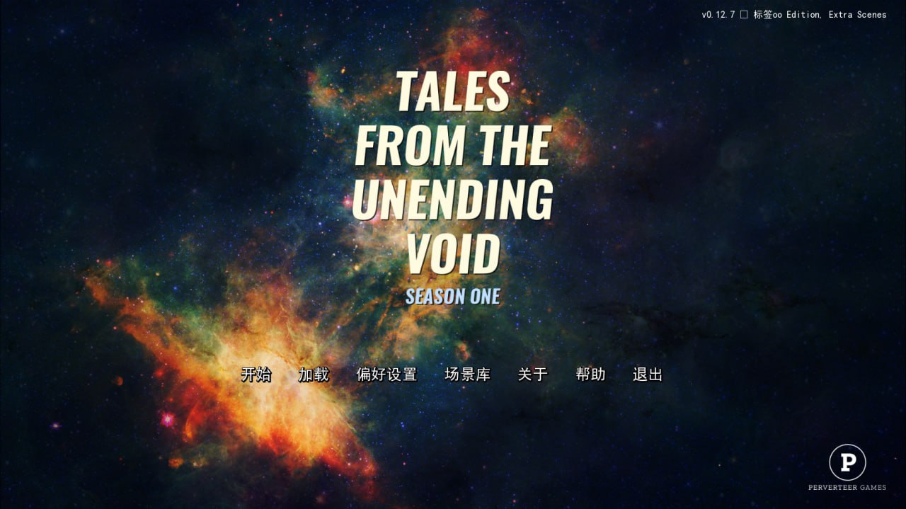 【SLG/中文/动态/步兵】来自无尽虚空的故事 第一季 官方中文版