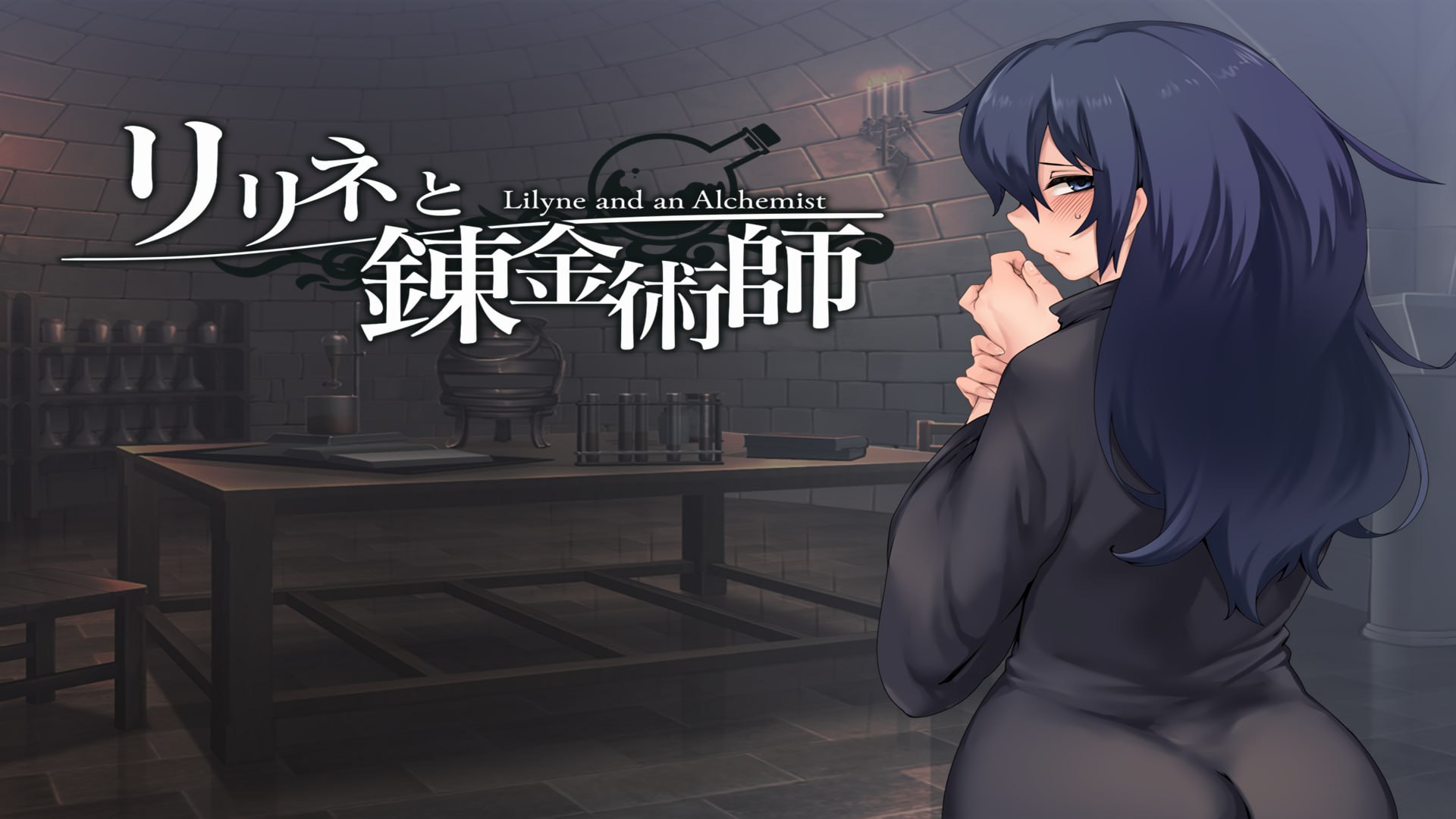 【SLG/中文/动态】莉莉娜与炼金术师 官方中文版