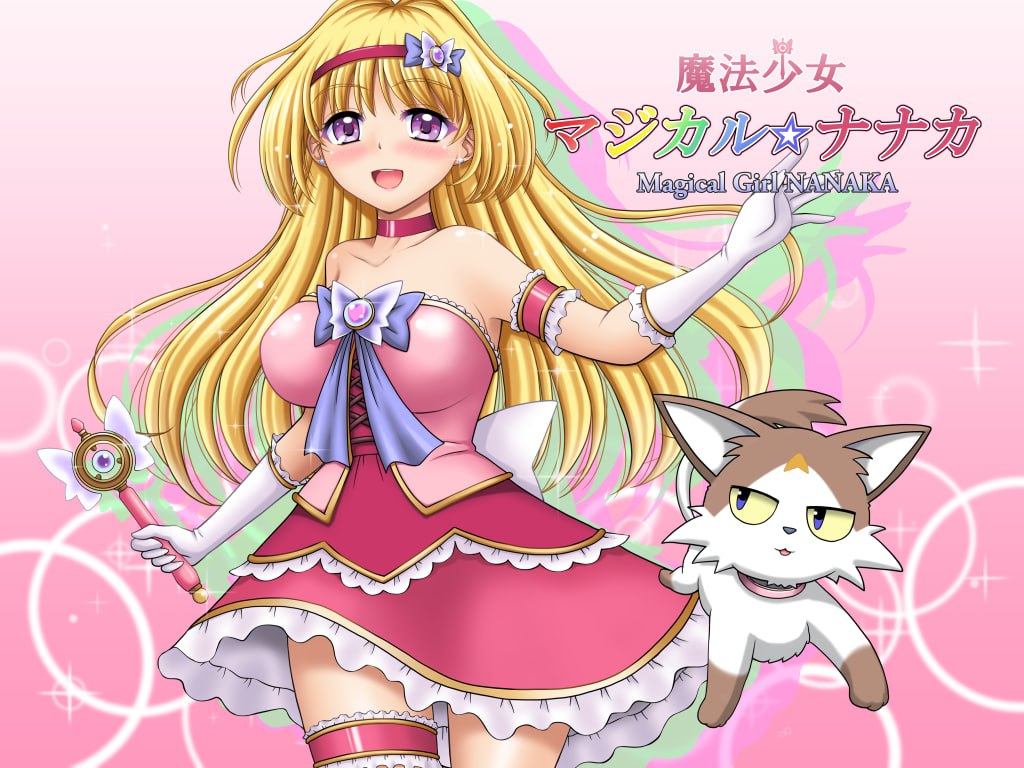 【RPG/中文/动态】魔法少女魔法☆娜娜卡 官方中文步兵版