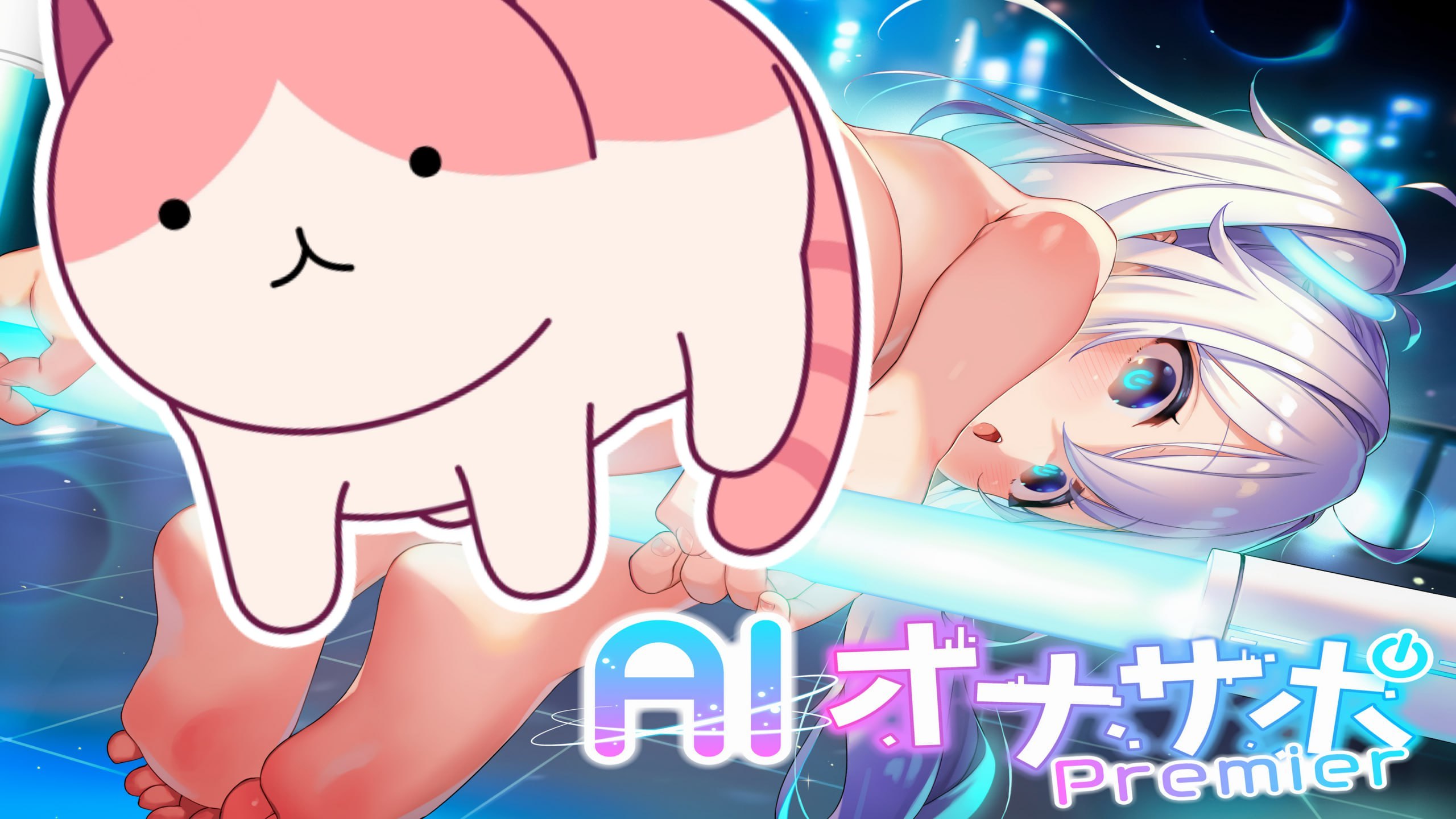 【SLG/中文/动态】AI学习自慰辅助 V1.2 官方中文版
