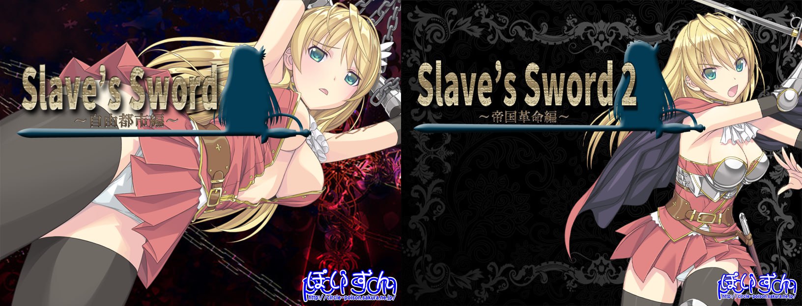 【日式RPG/中文/动态】奴隶之剑：Slave’s Sword 1+2 完整步兵版