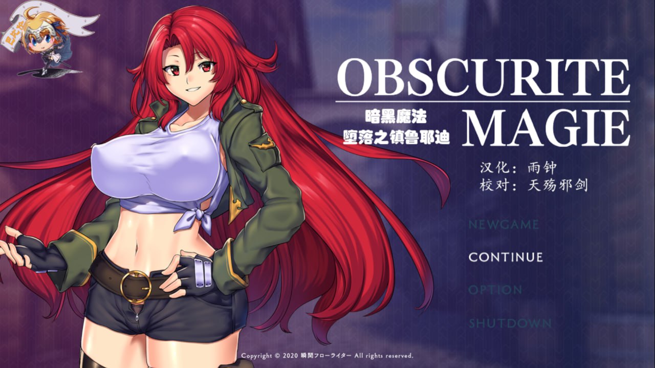 【RPG/中文/动态】黑暗魔法堕落之镇鲁耶迪 官方中文版