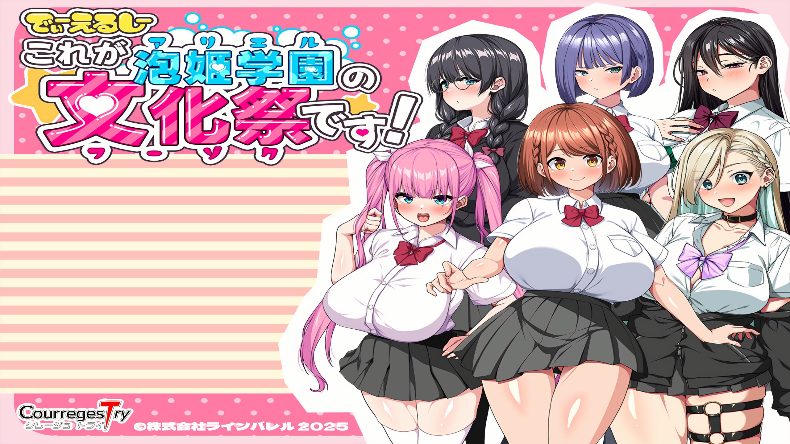 【RPG/中文/动态】这就是泡姬学园的文化祭！DLC 完整版 PC+安卓 官方中文版