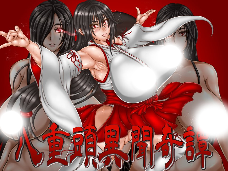 【日式RPG/中文/动态】八重頭異聞奇譚-影山倫子の終わらない夏 V1.5官方中文版
