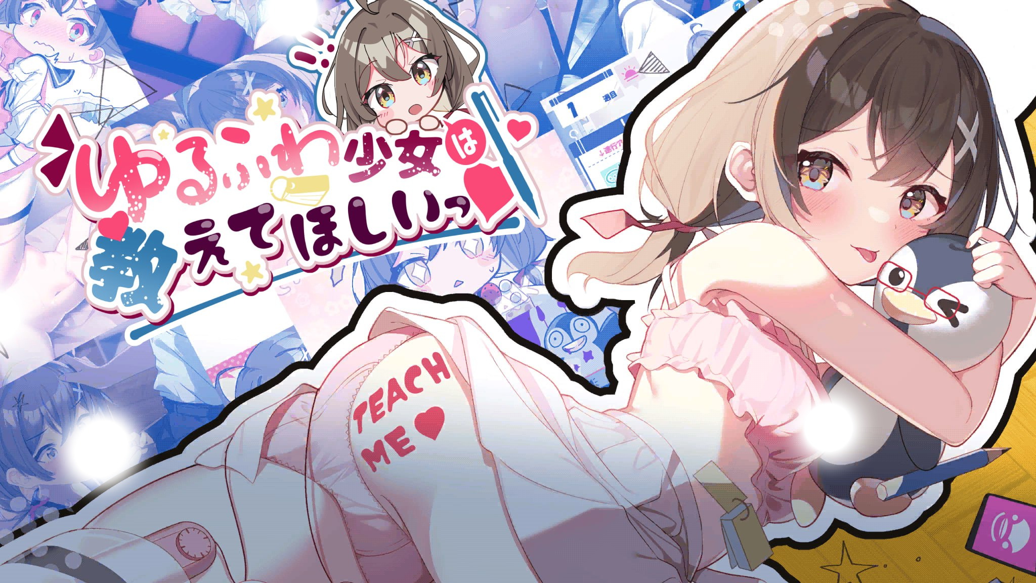 【SLG/中文/动态】软萌少女想请教你 官方中文版