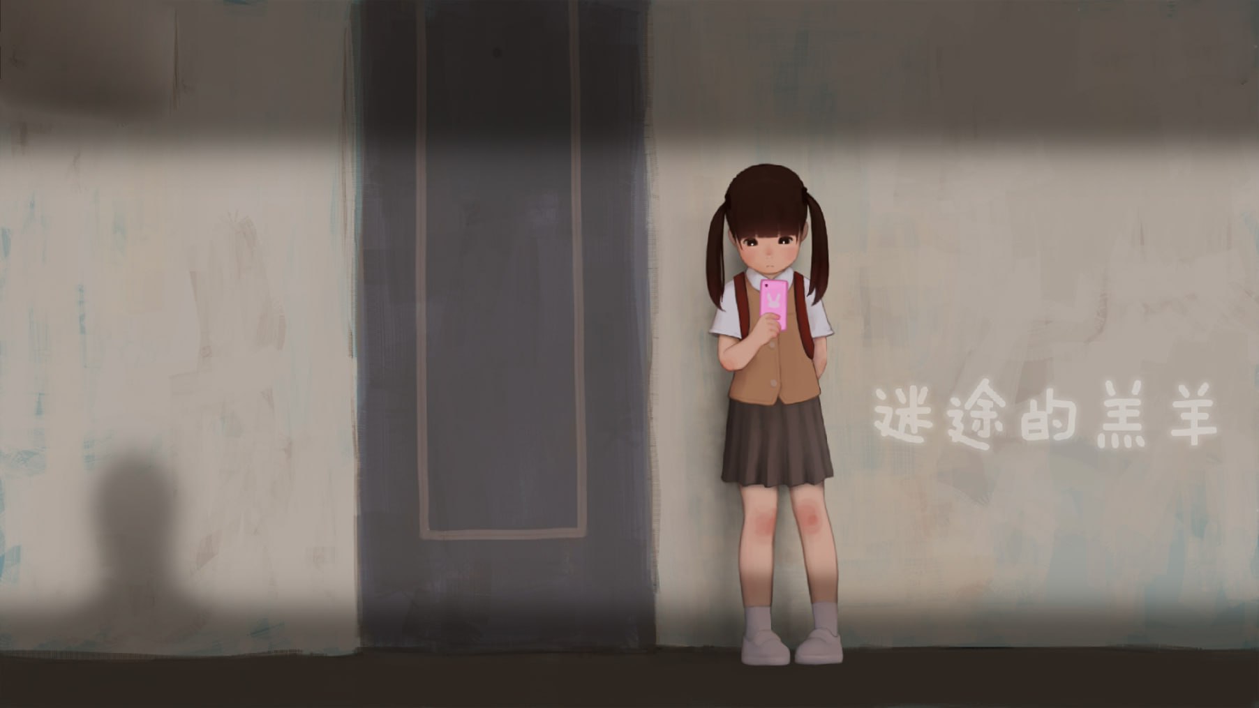 【SLG/中文/动态/步兵】迷途的羔羊 V1.52 官方中文版