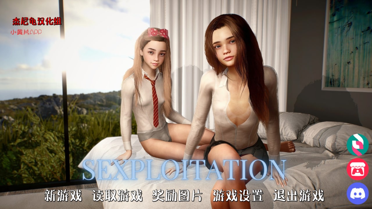 【欧美SLG/汉化/动态】色情利用 v1.0 完结汉化版 安卓+PC