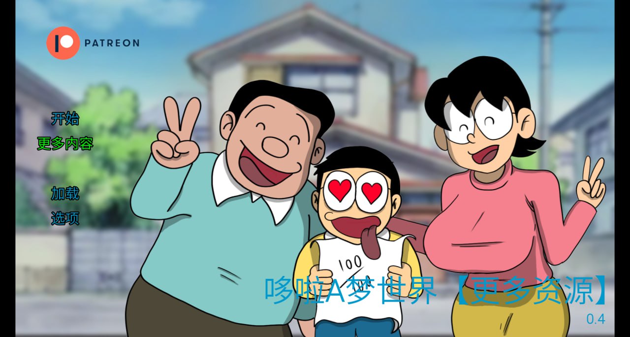【2D/SLG/PC/安卓】哆啦A梦世界 Doraemon_X V0.4 断兵