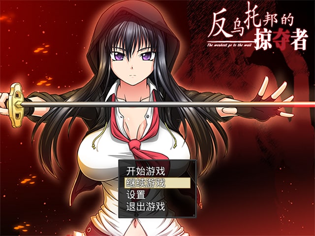 【RPG/动态/双端】反乌托邦的掠夺者 Killing Time 精翻汉化版+全回想存档