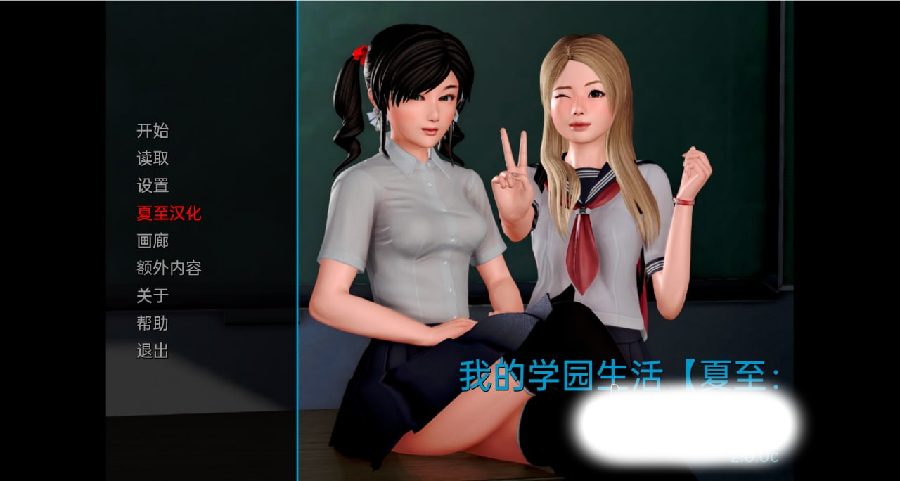 【SLG/汉化/NTR/动态/PC+安卓】我的学园生活（Solvalley School）Ver2.00C 精翻汉化完结版