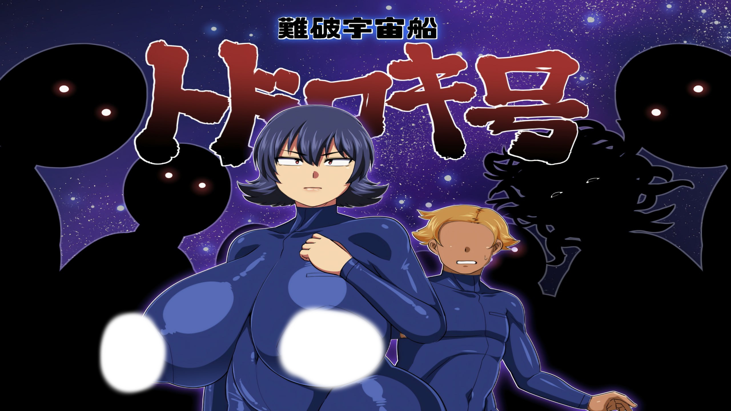 【RPG/中文/动态】遇难宇宙飞船「轰号」V1.0 官方中文版