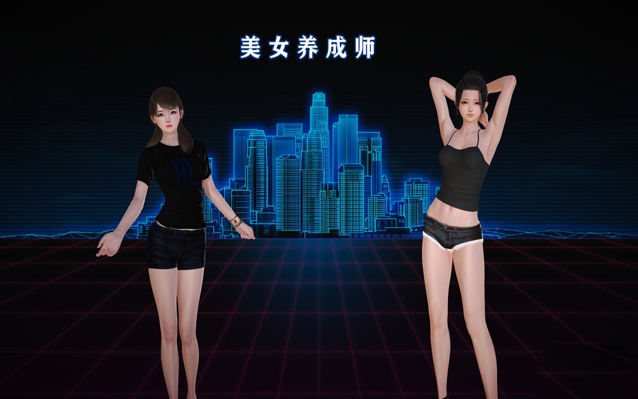 【SLG/中文/动态/步兵】美女养成师！V1.0 官方中文版