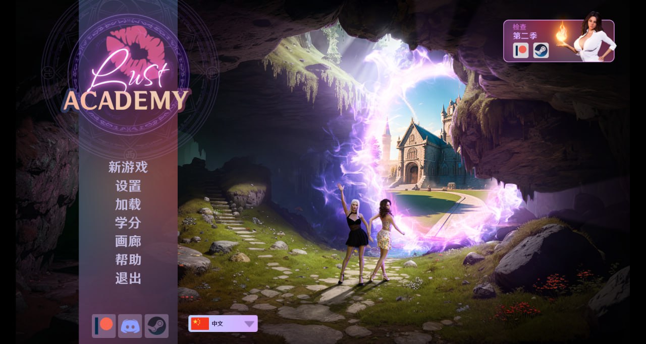 【欧美SLG/中文/动态/步兵】欲望学院 Lust Academy 第三季 v3.2.12 官方中文版