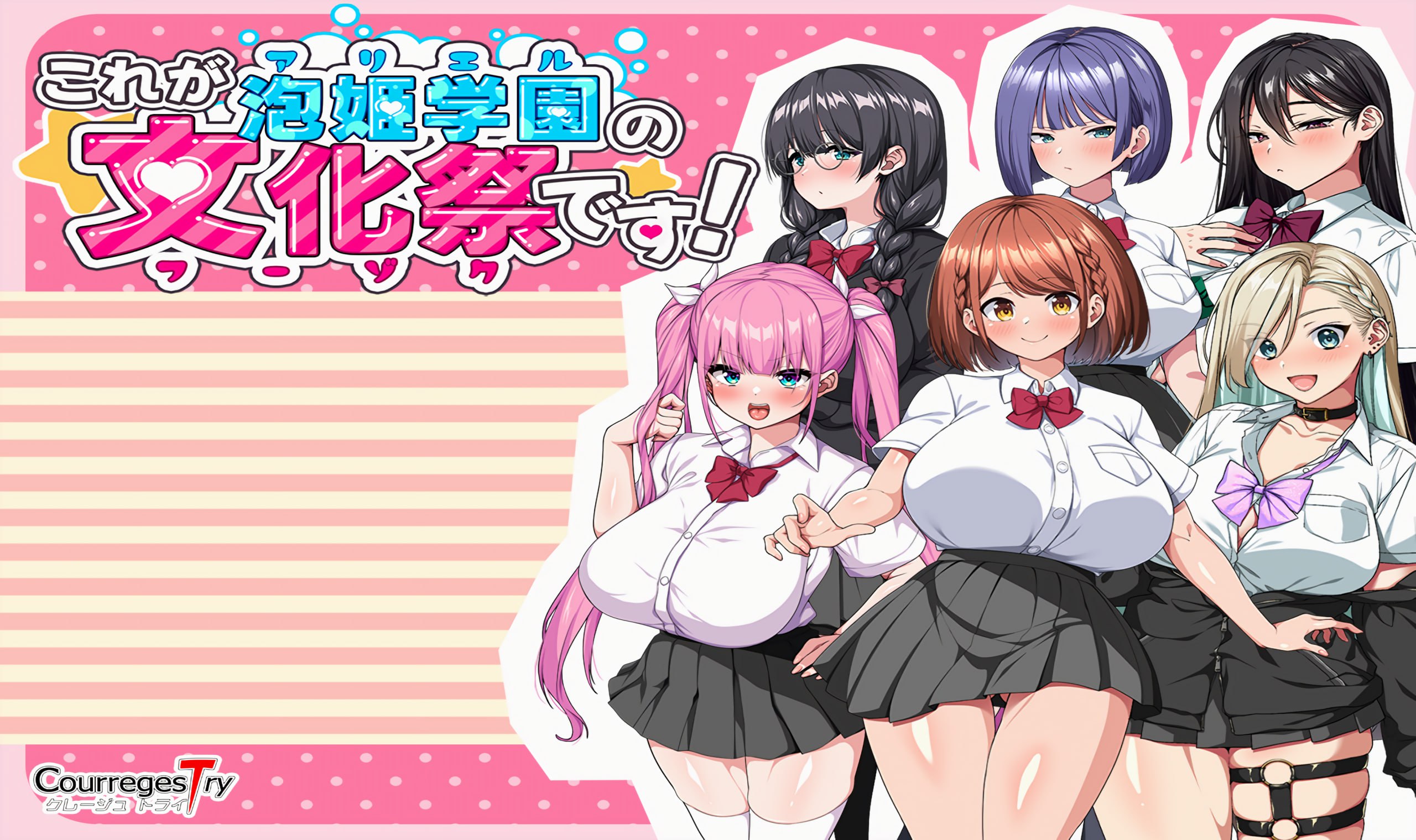 【RPG/中文/动态】这就是泡姬学园的文化祭！官方中文版